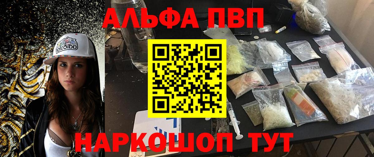 Alfa_PVP мука Асбест