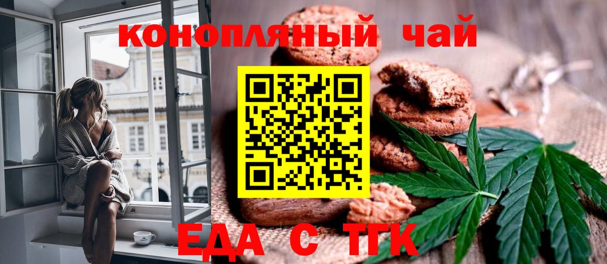 Еда ТГК марихуана Асбест