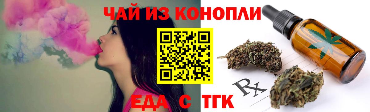 Асбест  Печенье с ТГК конопля  Вход с VPN 