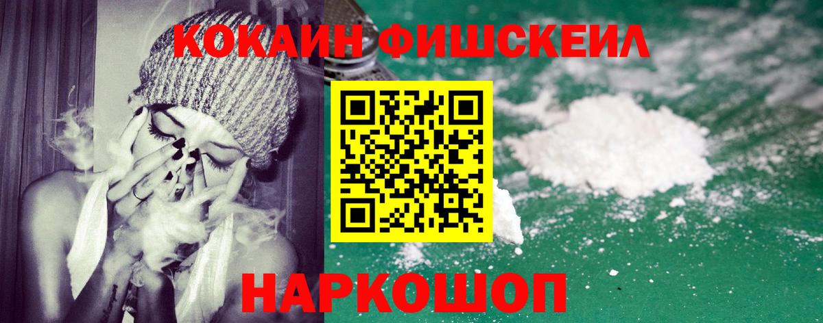 Асбест  Кокаин FishScale  Кокаин  Вход с VPN 
