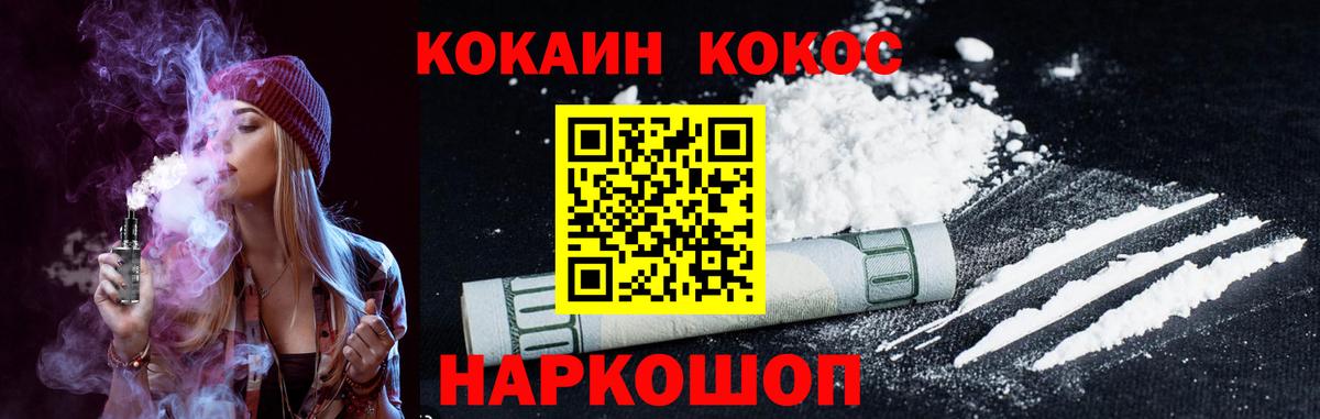 КОКАИН FishScale Асбест