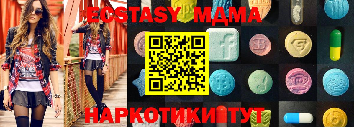 ЭКСТАЗИ 280мг Асбест