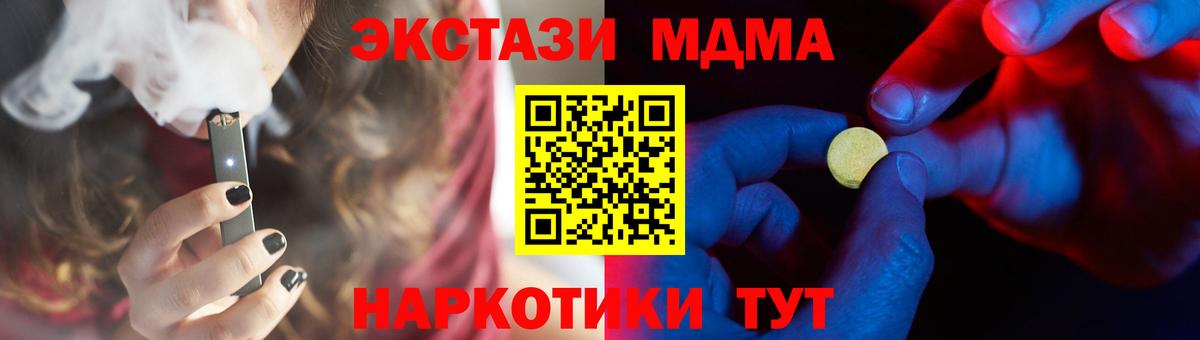 ЭКСТАЗИ 250 мг  Экстази  Асбест  Вход с VPN  Ecstasy 280 MDMA 