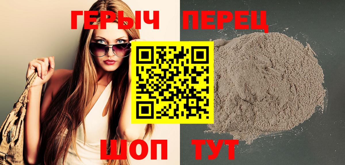 ГЕРОИН  Вход с VPN  Асбест  ГЕРОИН герыч 