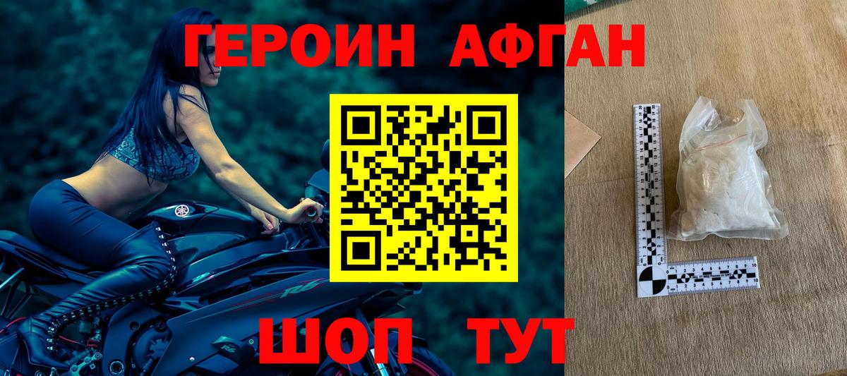 Героин VHQ Асбест