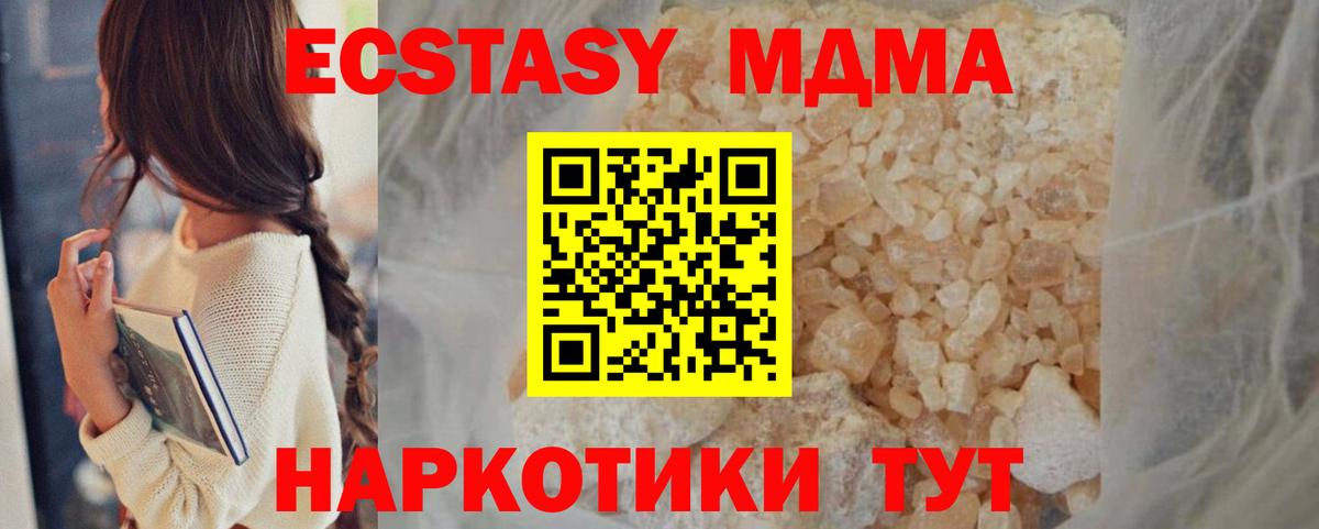 MDMA молли Асбест