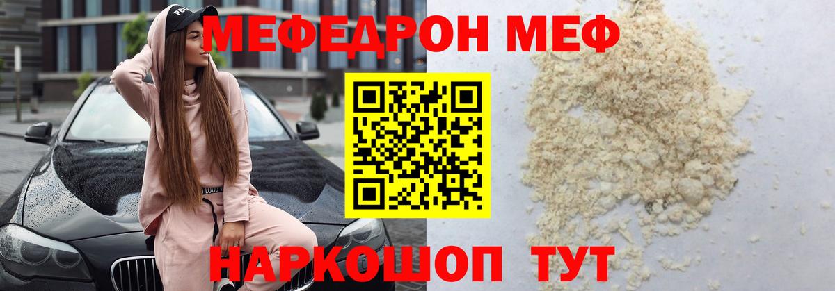 Асбест  Мефедрон мяу мяу  Вход с VPN  МЕФ 4 MMC 