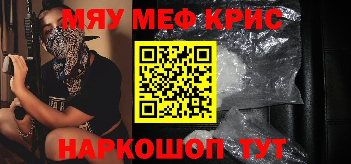 Меф  Асбест