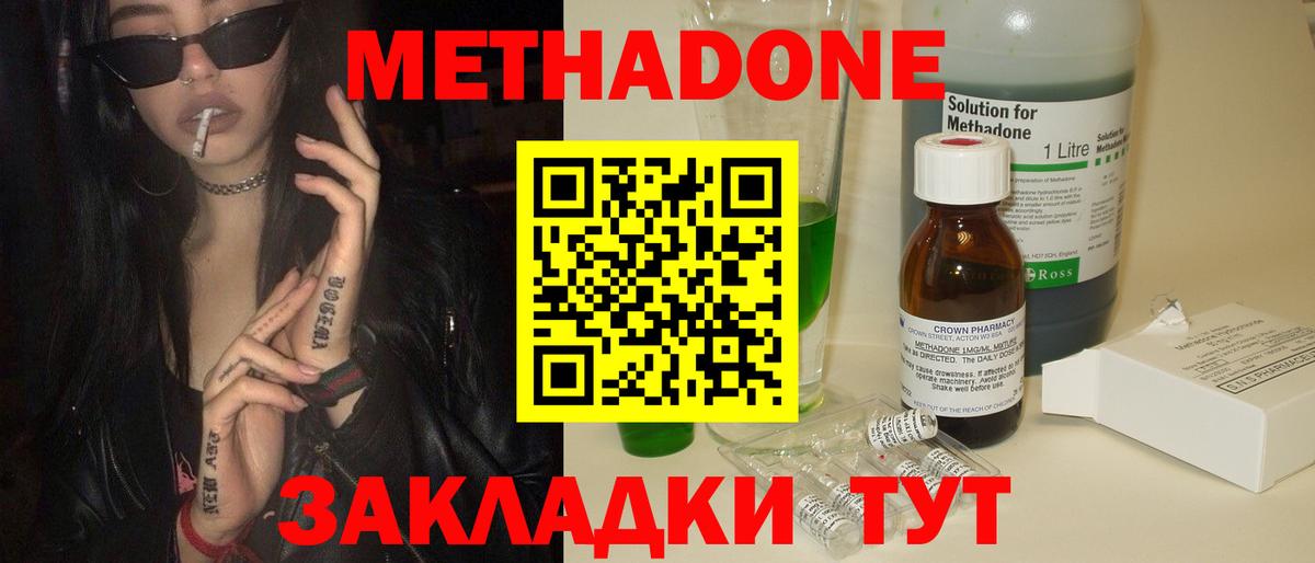 Асбест  Метадон кристалл  Вход с VPN 