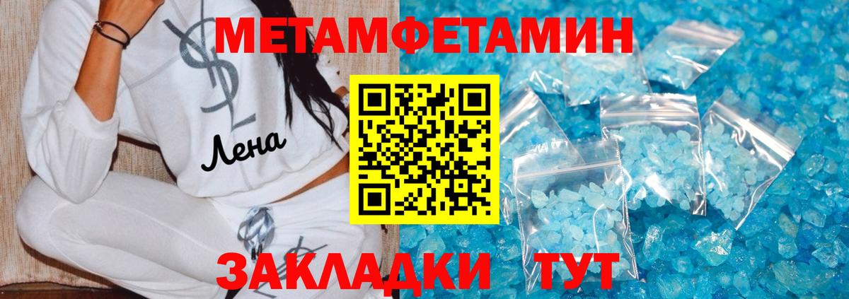 Метамфетамин пудра  Первитин  Асбест  Метамфетамин пудра  Вход с VPN 