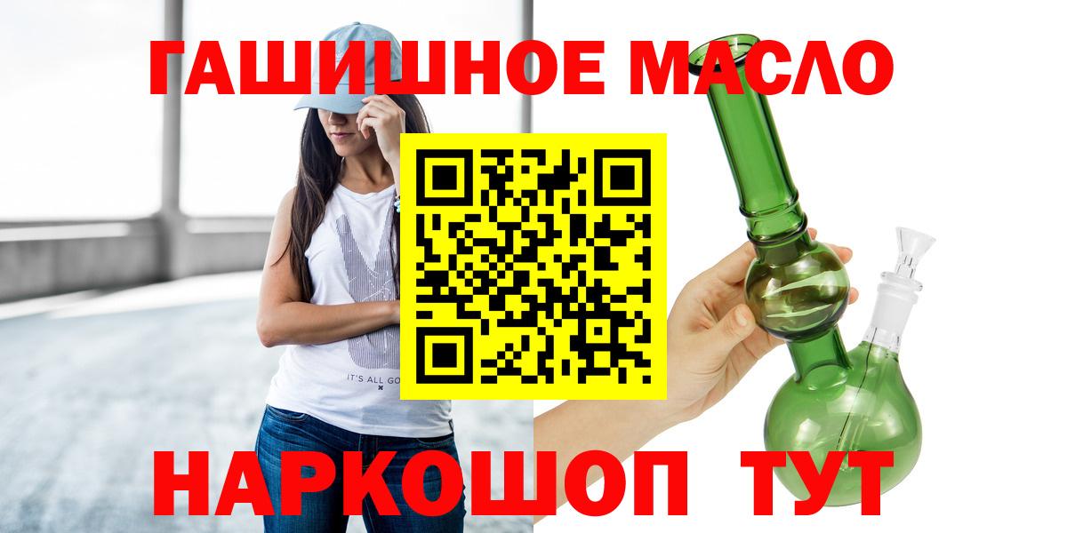 магазин продажи наркотиков  ТГК жижа  Вход с VPN  Асбест  ТГК вейп 